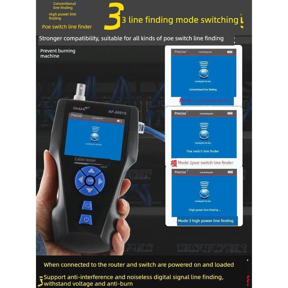精明鼠寻线仪NF8601S多功能网络测线仪充电款抗干扰poe网线钳套装