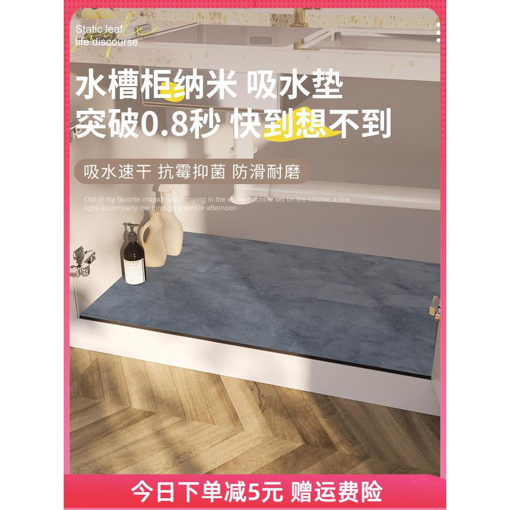 厨房碗柜垫吸水抽屉垫阳台洗手台垫水槽下垫硅藻泥防水防潮软垫子