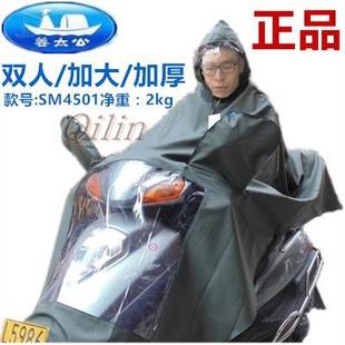 姜太公加大加厚加长摩托车双人雨披电动车单人雨衣带反光条骑套镜