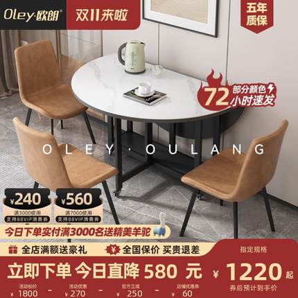 北欧折叠岩板圆餐桌家用经济型椅子组合 现代简约伸缩饭桌子6人