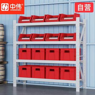 中伟(ZHONGWEI)货架仓储超市置物架仓库储物架中型白色120*50*200