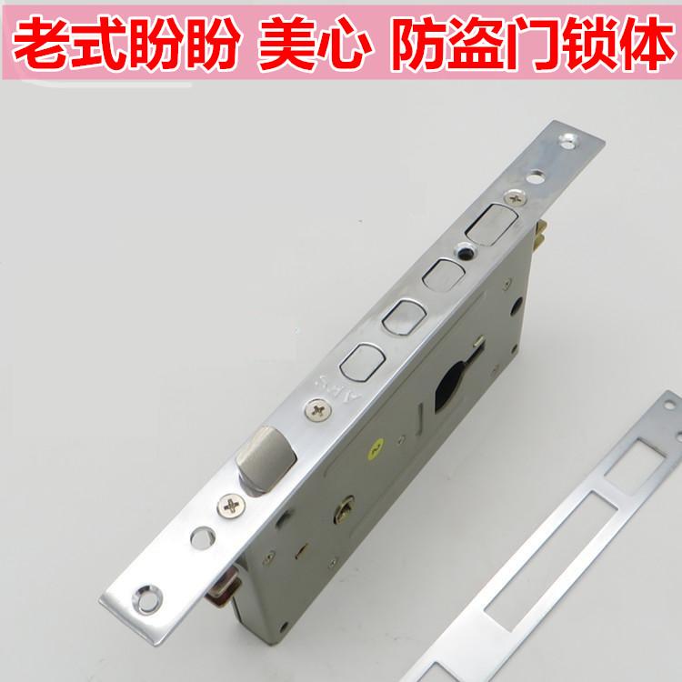 安防AFS防盗门锁体老式盼盼美心铁架锁体安防938T锁体280*26mm