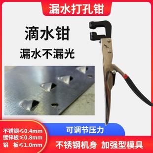 广告不锈钢发光字打孔漏水钳子金属滴水不漏光打孔钳无边字工具钳