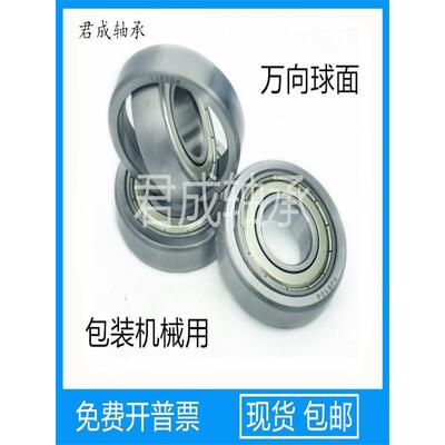 包装机用YJ6102 6103 6104 6200外球面6002 6004外圈转动万向轴承