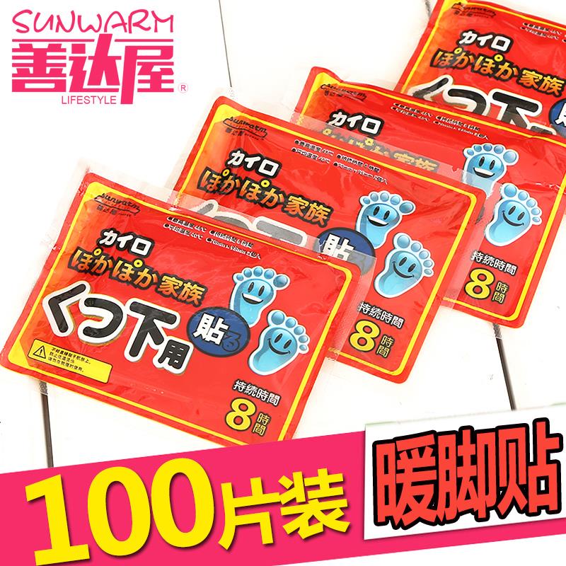 暖足热贴暖脚贴100片足贴脚底保暖贴宝宝贴正品包邮自发热暖足贴