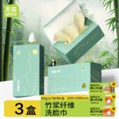 无染竹纤维本色洗脸巾女一次性干 干湿两用洁面巾卸妆专用80抽3盒