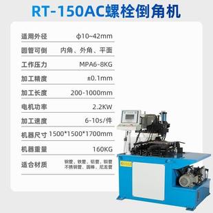 六角螺栓单头倒角机 风力发电螺杆柄加工外角 S全自动液压倒角机