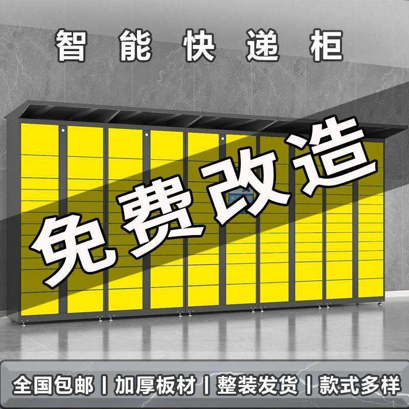 智能快递柜自助存取柜社区家门口室外菜鸟驿站,商业/办公家具,寄存柜/快递柜,淘宝优惠券,粉丝福利购,淘宝优惠卷