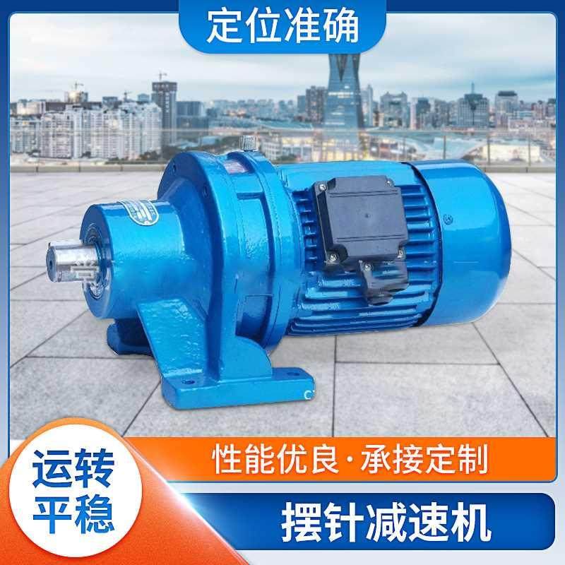 厂家现货BWD1-29摆线针轮减速机 摆线用直连电机 摆线减速机