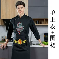 Черный лонгслив, фартук