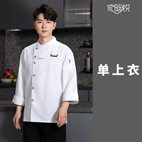 Длинные рукава