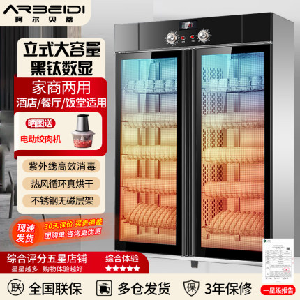 商用消毒柜双门大容量热风循环厨房食堂饭店立式紫外线消毒碗柜