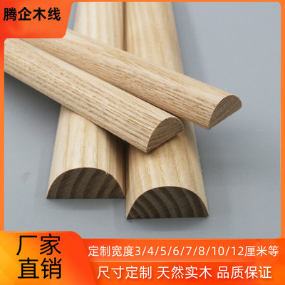 半圆线实木线条客厅装饰阴角线欧式中式弧形收边画框压边滴水槽线