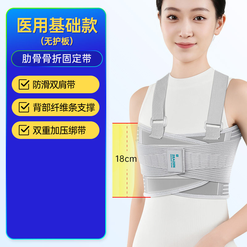 Yisen Rib Fracture Fixation Belt, Medical Chest and Waist Breathable Strap, Post-Cardiac Bypass Surgery Valgus Correction Protective Gear