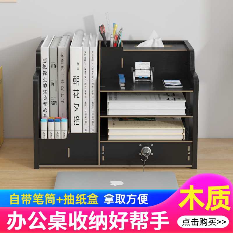 置物架桌面多层文件架图片