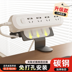 插排固定器免打孔桌下插线板收纳神器碳钢插座电脑桌边置物架支架