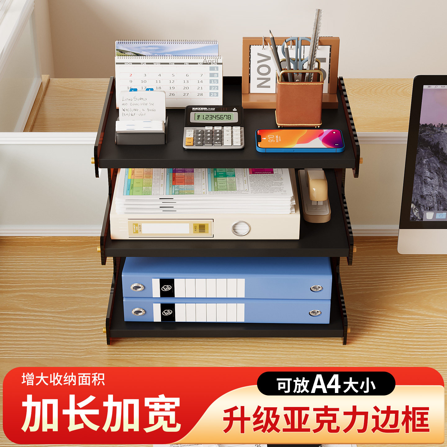 桌面文件架办公室书桌上a4文件置物架多功能工位亚克力分层储物架,收纳整理,书桌收纳置物架,淘宝优惠券,粉丝福利购,淘宝优惠卷