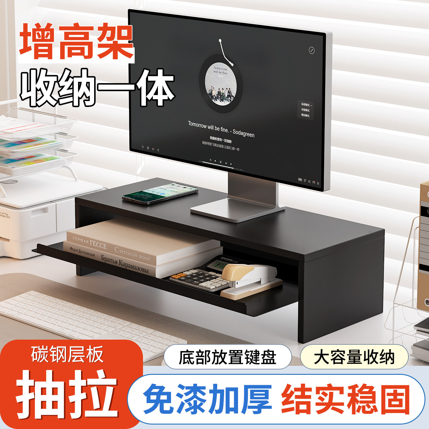 电脑增高架工位显示器置物架双层抽屉式收纳整理架屏幕抬高支撑架