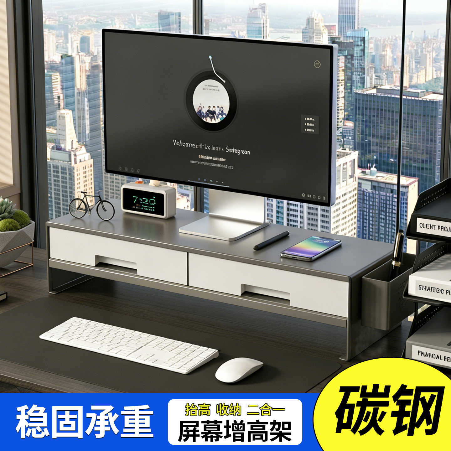 电脑屏幕增高架显示器收纳支架碳钢工位桌面整理键盘托架抬高架子