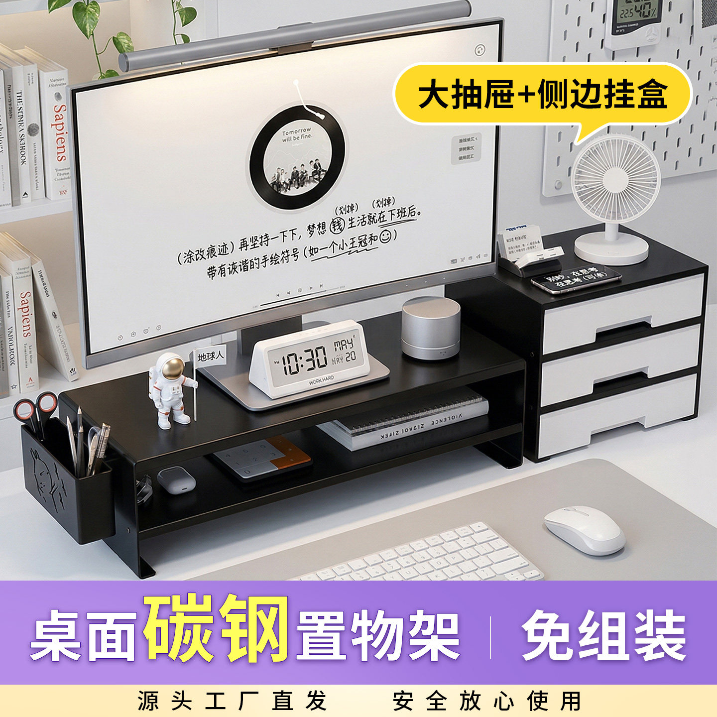 组合式电脑增高架桌面碳钢置物架免组装抽屉收纳盒办公室工位整理