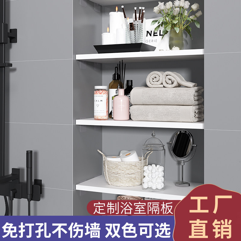 定制做壁龛隔板卫生间置物架浴室分层板免打孔墙上收纳木板嵌入式在类目 家庭/个人清洁工具, 卫浴用具/卫浴配件, 浴室角架/置物架中 - 来自Buy2taobao.com提供专业的淘宝代购服务