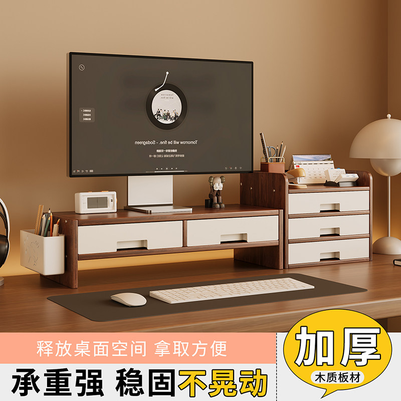 电脑显示器增高架办公室工位