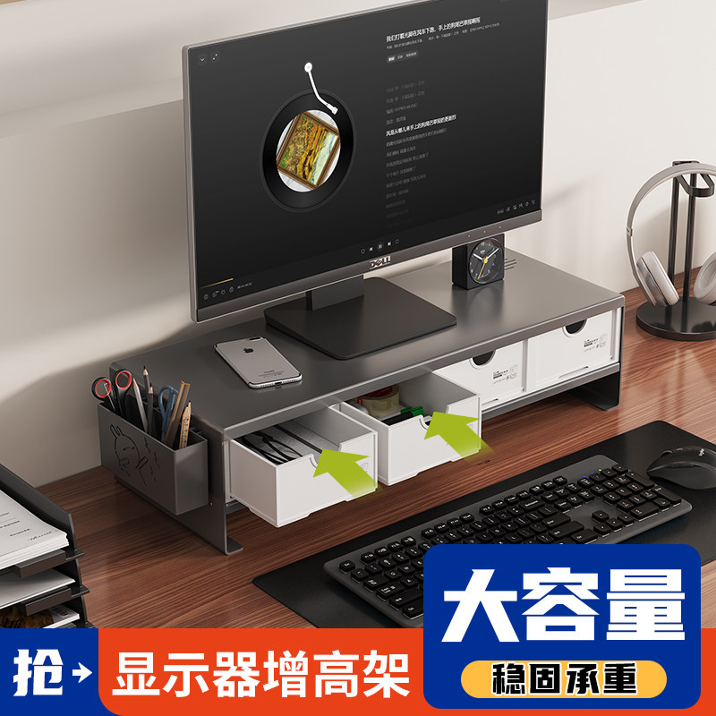 电脑增高架台式显示器垫高托架办公室底座支撑架多层收纳架带抽屉,电脑硬件/显示器/电脑周边,显示器支架,淘宝优惠券,粉丝福利购,淘宝优惠卷