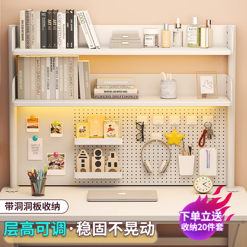 书桌收纳置物架简易书架网红电脑桌多层洞洞板收纳架学生宿舍书柜,收纳整理,书桌收纳置物架,淘宝优惠券,粉丝福利购,淘宝优惠卷