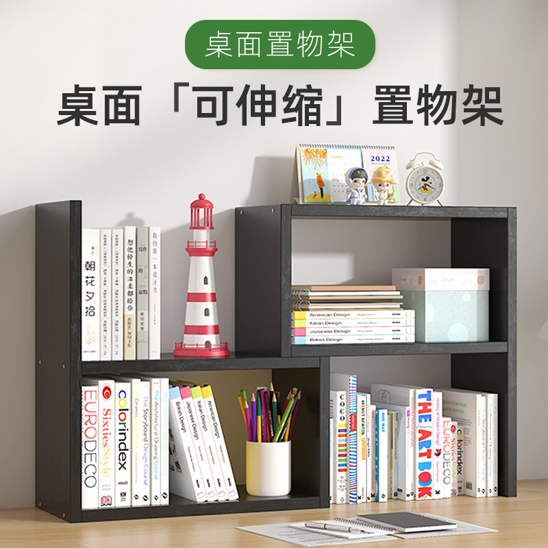 桌面可伸缩置物架家用桌上书立图片
