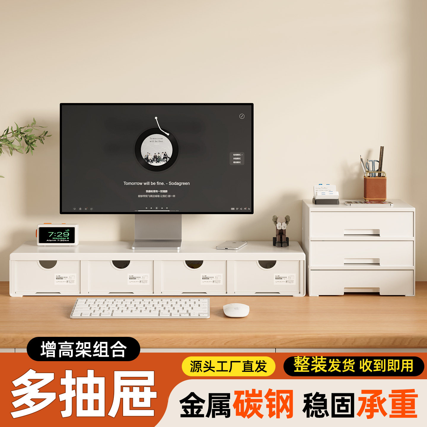免安装显示器支架多抽屉电脑增高架办公室工位底座组合收纳整理架