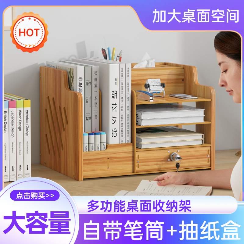 置物架桌面多层文件架