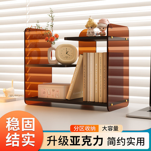桌面多层置物架简易书架