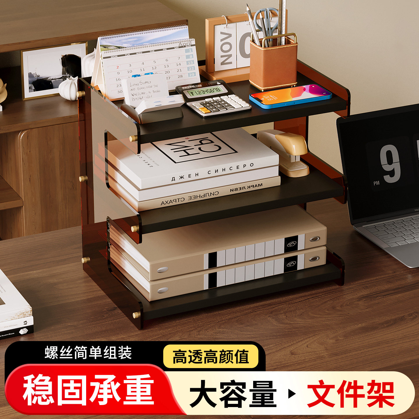 书房亚克力桌面收纳架办公用品文件架多层文件框a4纸资料整理盒子,住宅家具,书架,淘宝优惠券,粉丝福利购,淘宝优惠卷