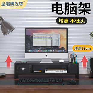 电脑架办公室显示器增高架收纳置物盒多功能笔记本底座双层黑色