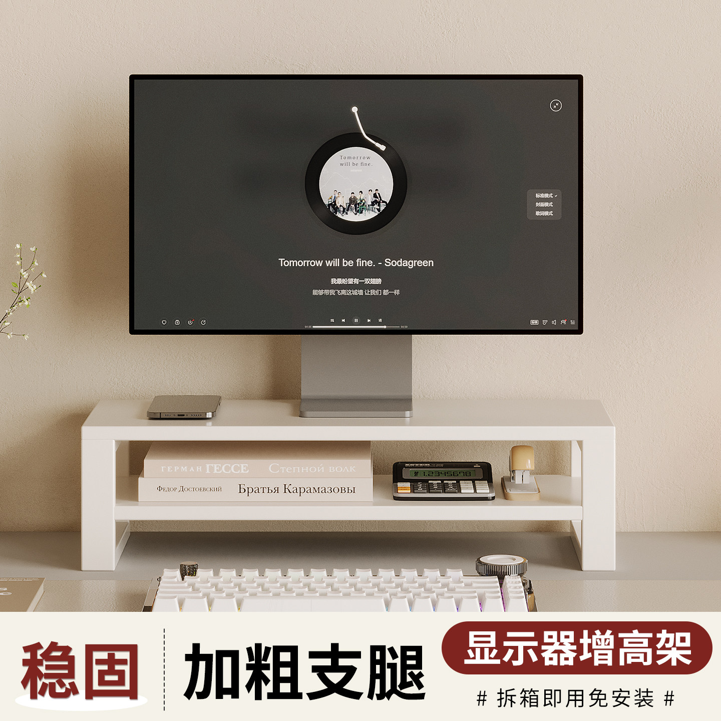 显示器增高架免安装电脑办公置物架笔记本支架屏幕底座台式垫高架