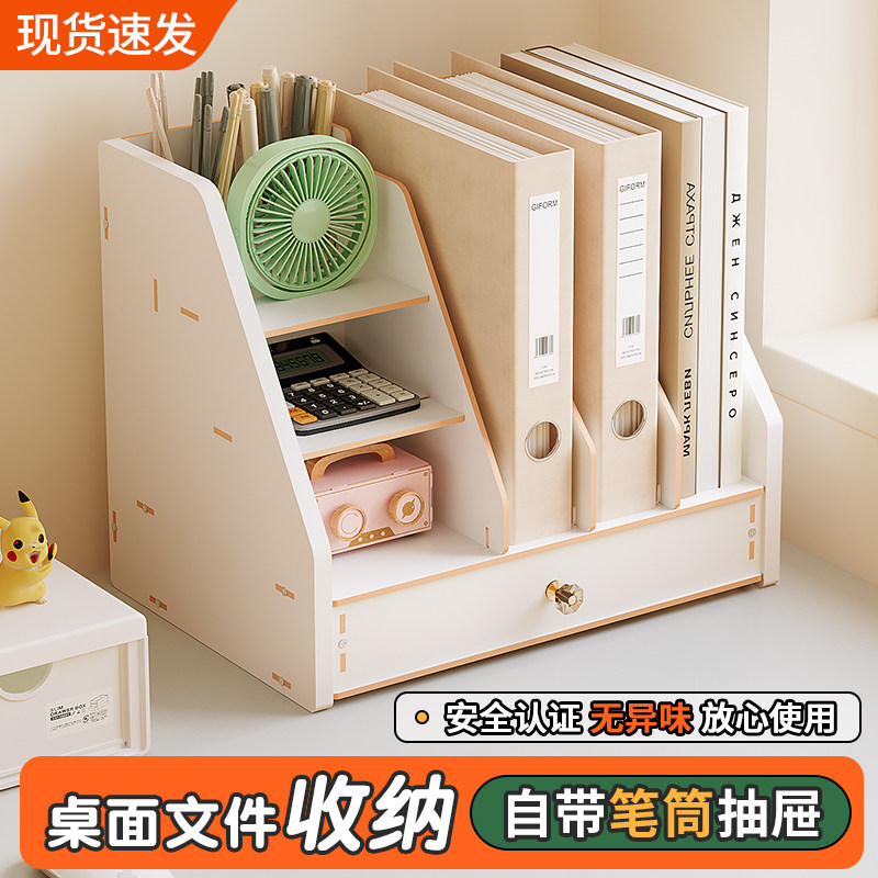 工位文件架皇趣带笔筒图片