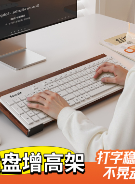 键盘增高架台式电脑键盘悬浮托架倾斜式桌面摆件笔记本外接键盘架