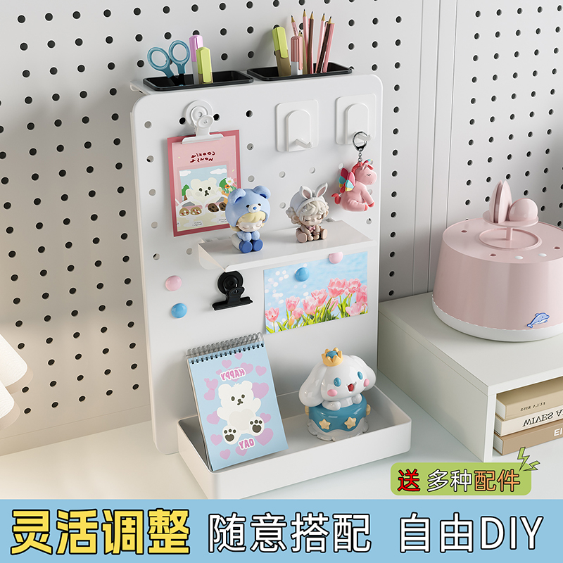 桌面磁吸洞洞板置物架办公记事板