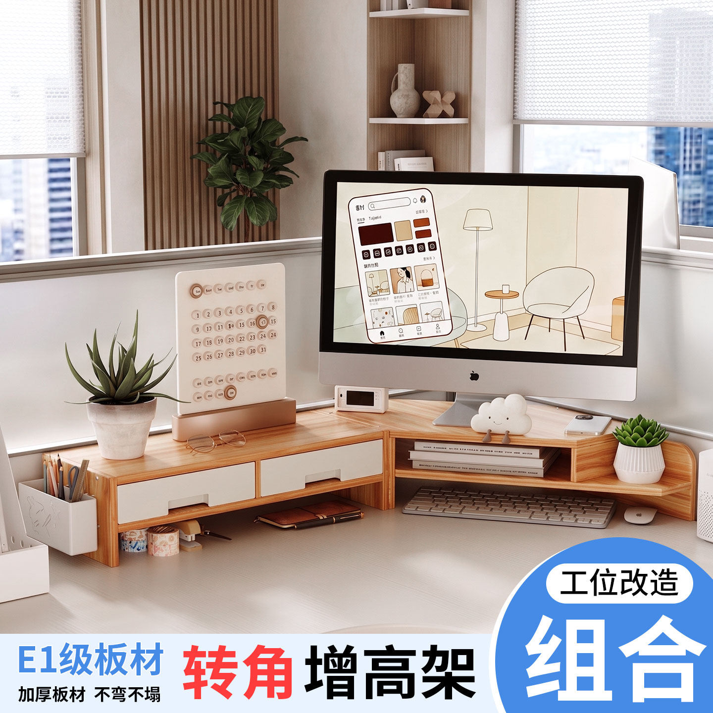 转角电脑桌增高架桌面显示器底座图片