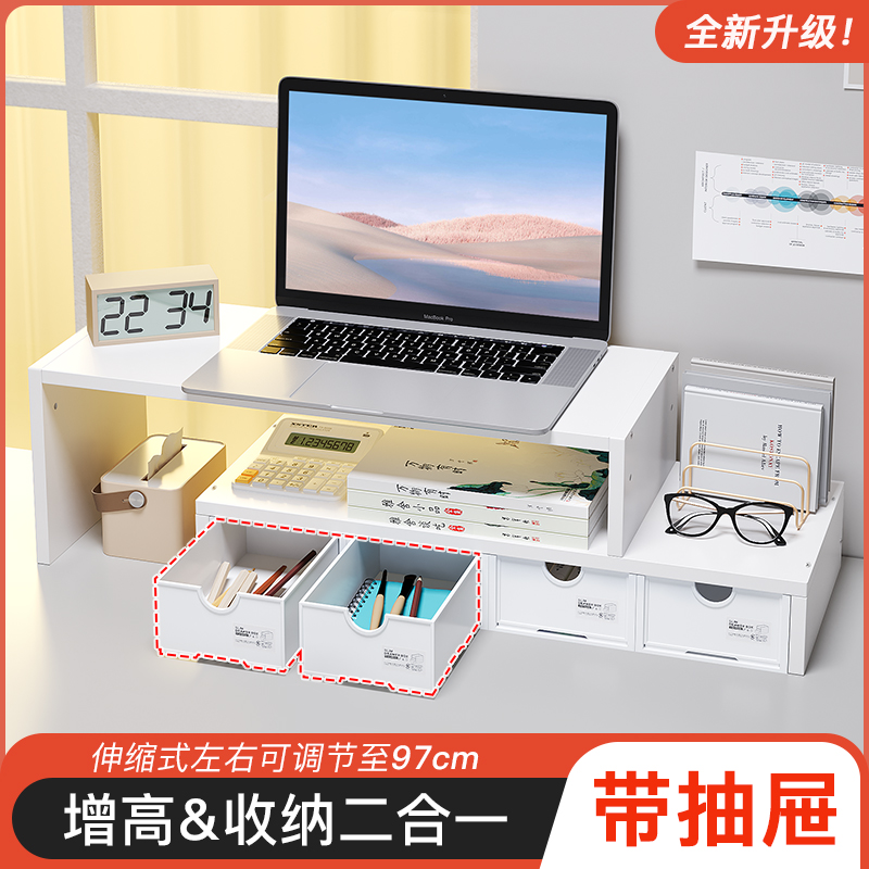 台式显示器桌面增高架笔记本电脑置物架家用杂物整理稳固收纳架