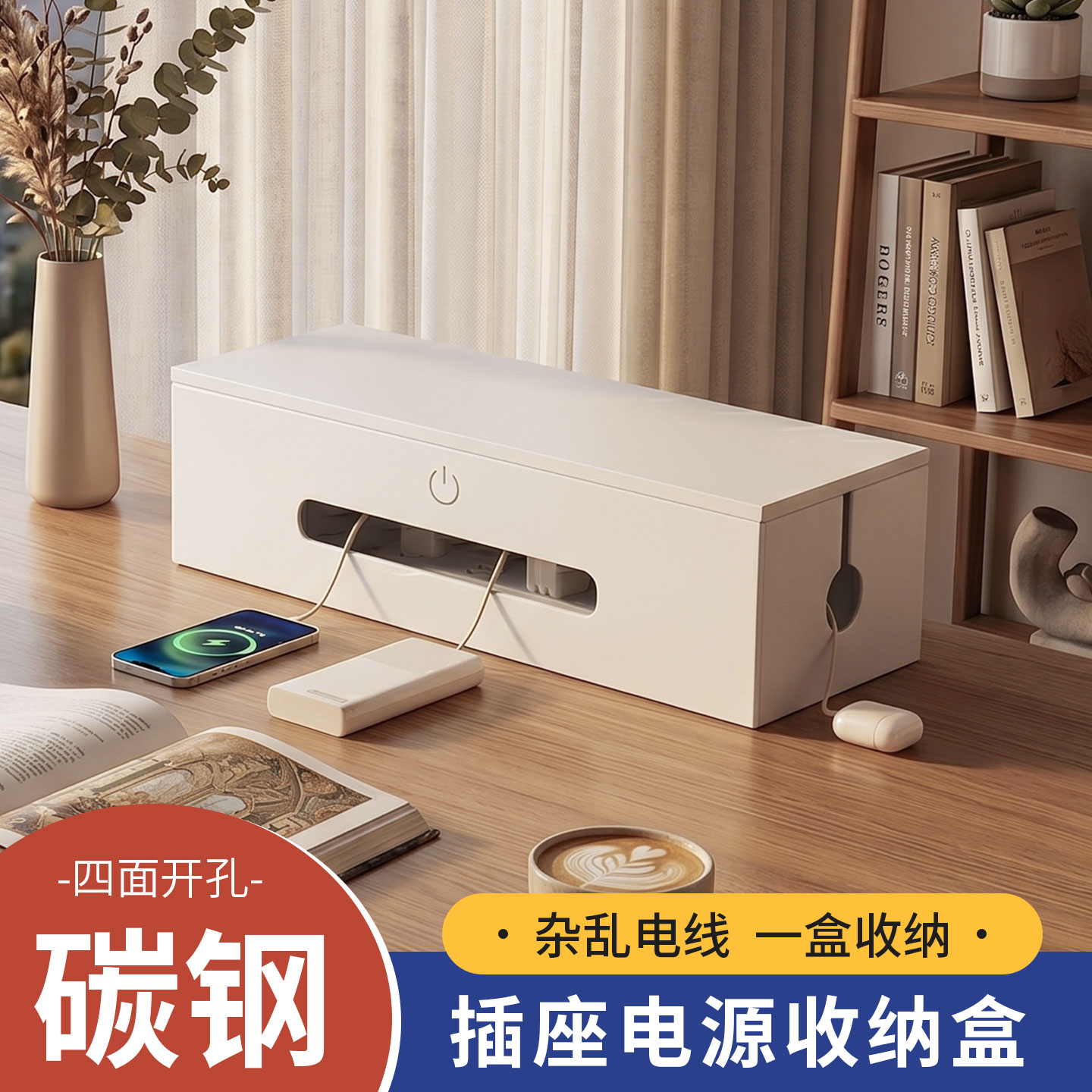 电线收纳盒碳钢材质整装发货图片