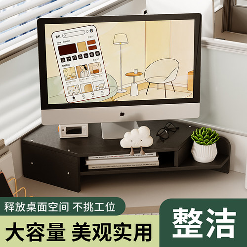 大容量电脑显示器支架转角置物架