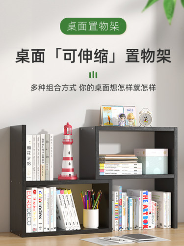 桌面可伸缩置物架家用桌上书立阅读架收纳简易组合书本工位收纳铁
