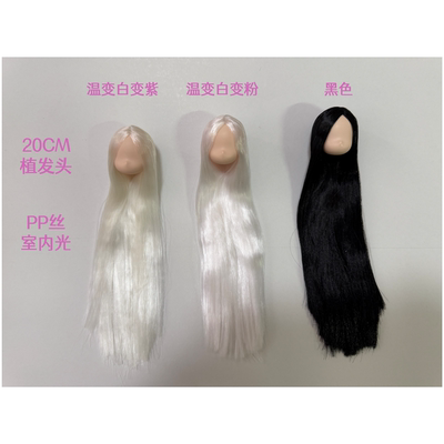 Candies Doll小初 自制植发头白肌PP发丝 OB22/24/26/azone 温变