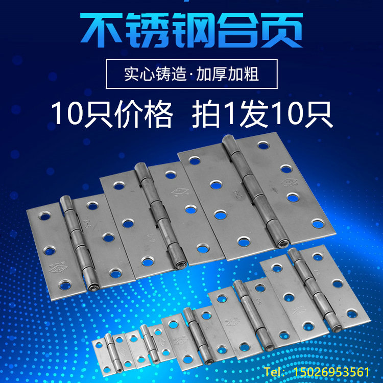 304不銹鋼AAA牌777牌合頁(yè)平開柜門鉸鏈2.5/3寸裝飾迷你合頁(yè)10只價(jià)