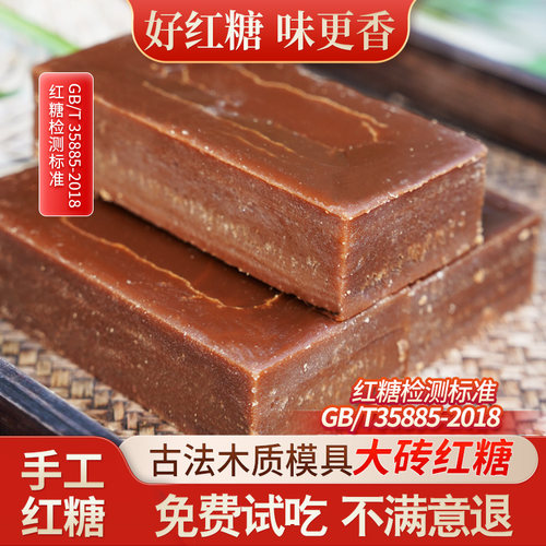 古法大块砖块老红糖无添加木模具