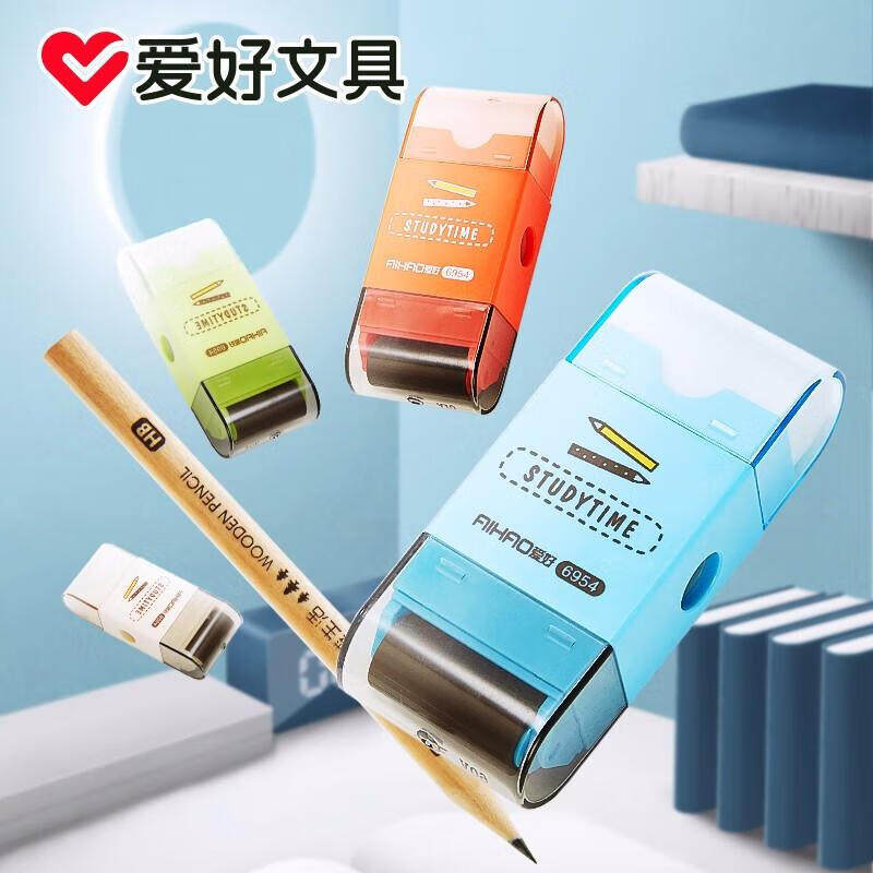爱好(AIHAO)多功能卷笔刀可爱迷你批发带橡皮使用感如何?