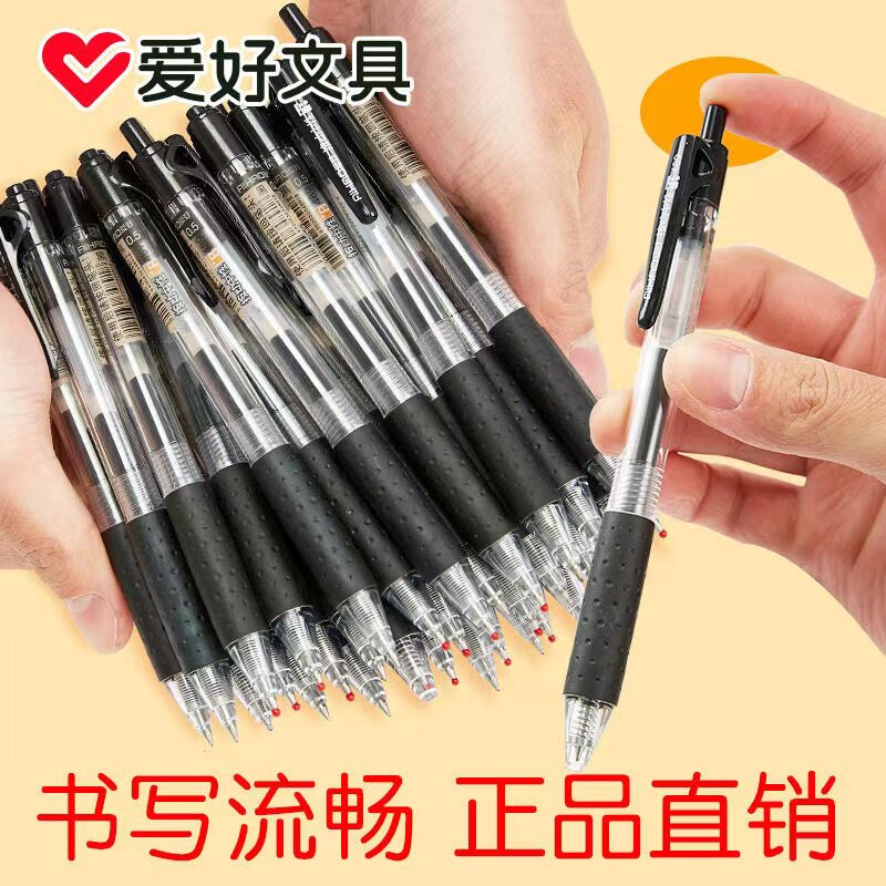 爱好文具按动中性笔经典489学生考试练字简约水笔签字0.5笔芯蓝黑批发黑色红笔用品商务高档水性碳素圆珠笔怎么样,好用不?