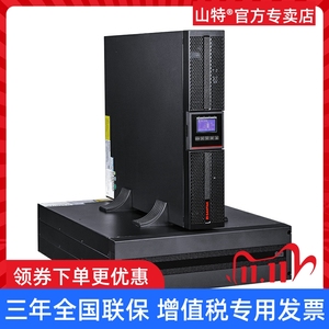 山特UPS不间断电源PT6KS 机架式6kVA/6kW网络服务器电源机房主机