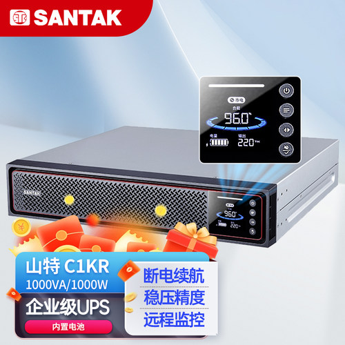 山特城堡G7机架式UPS不间断电源